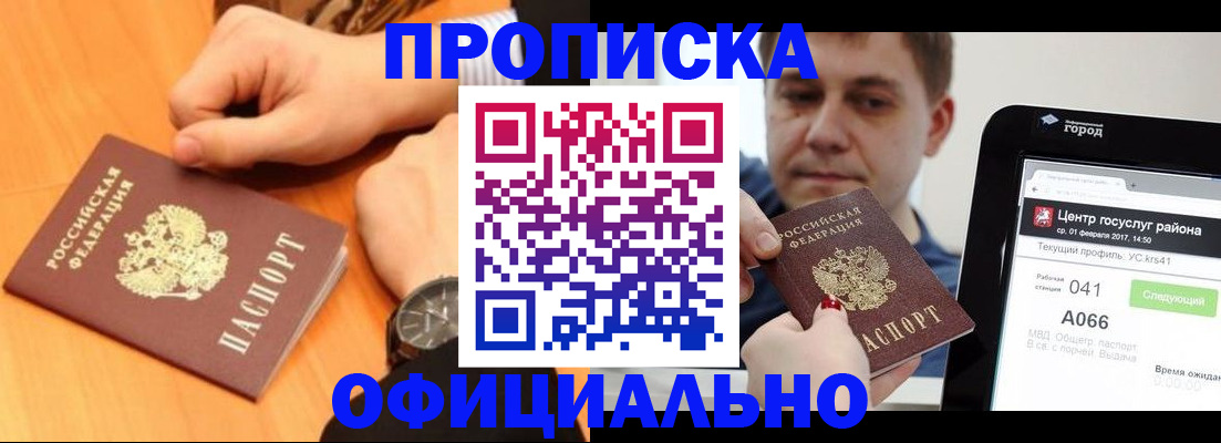 прописка поиск в Вичуге