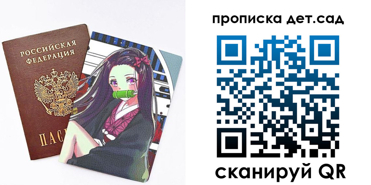 регистрация для школы в Вичуге