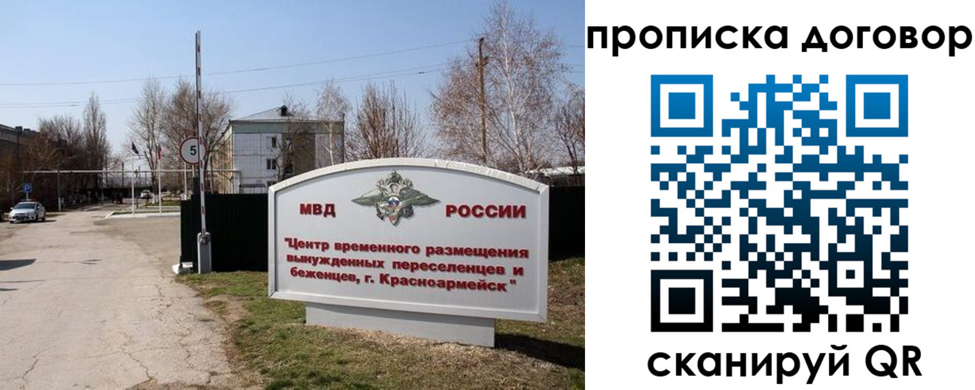 прописка для школы в Вичуге