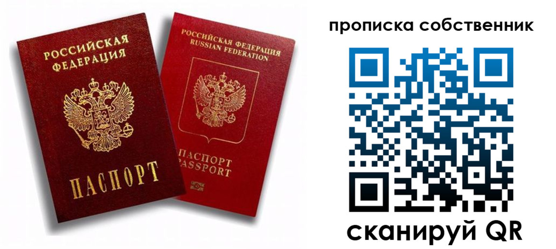 прописка 2025 в Вичуге