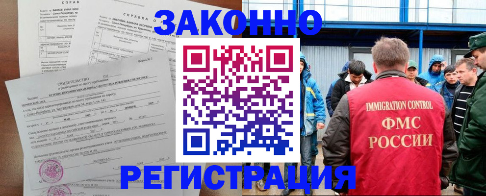 временная регистрация в квартире в Вичуге