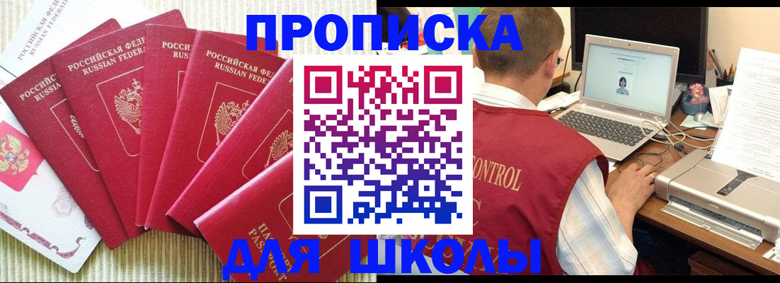 временная регистрация надежно в Вичуге