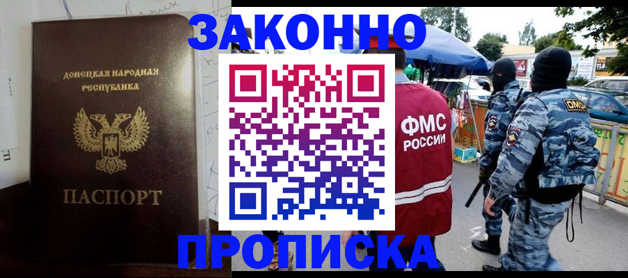 прописка паспорт в Вичуге