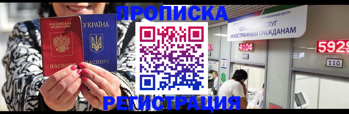 временная регистрация в Вичуге